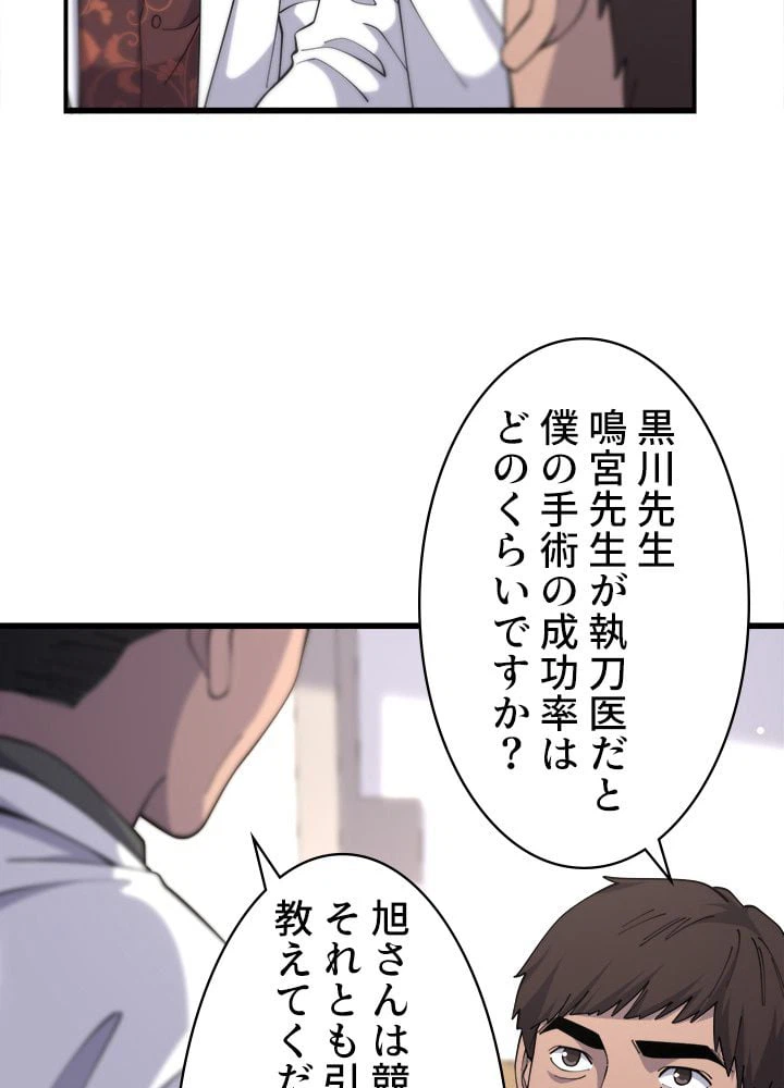 ページ 24 — 第85話