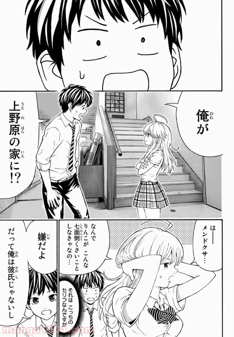 ページ 3 — 第3話