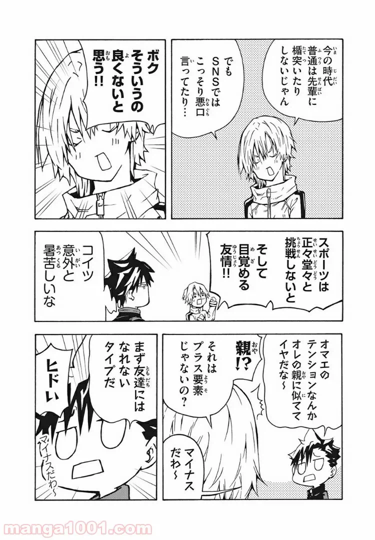 ページ 4 — 第6話
