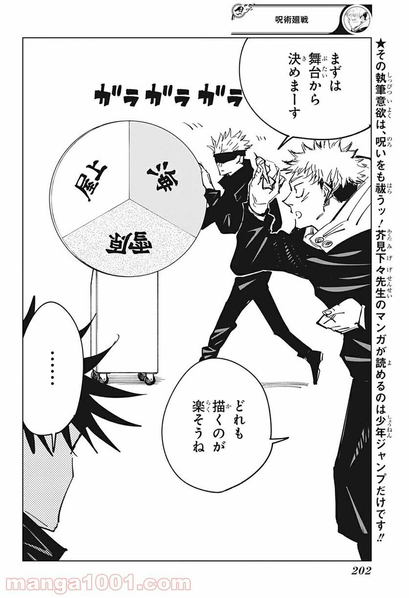 ページ 8 — 第129.5話