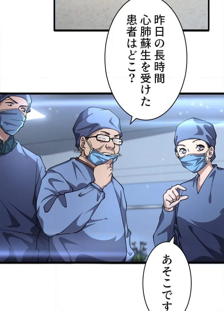 ページ 4 — 第149話