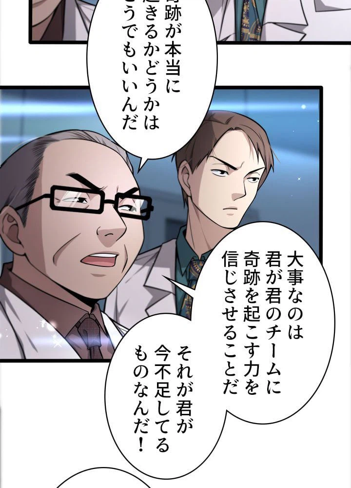 ページ 16 — 第148話
