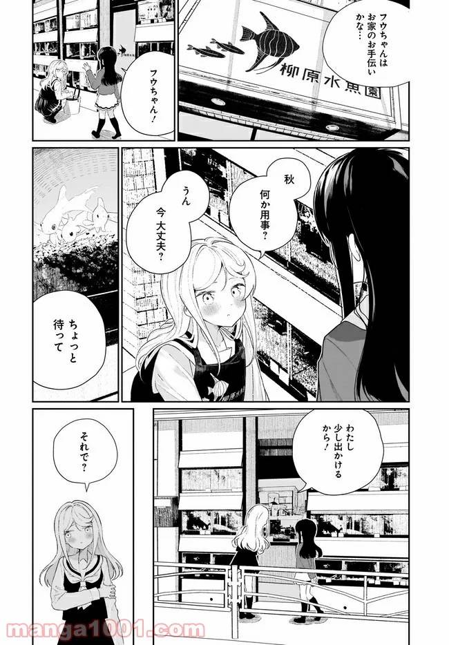ページ 4 — 第11話