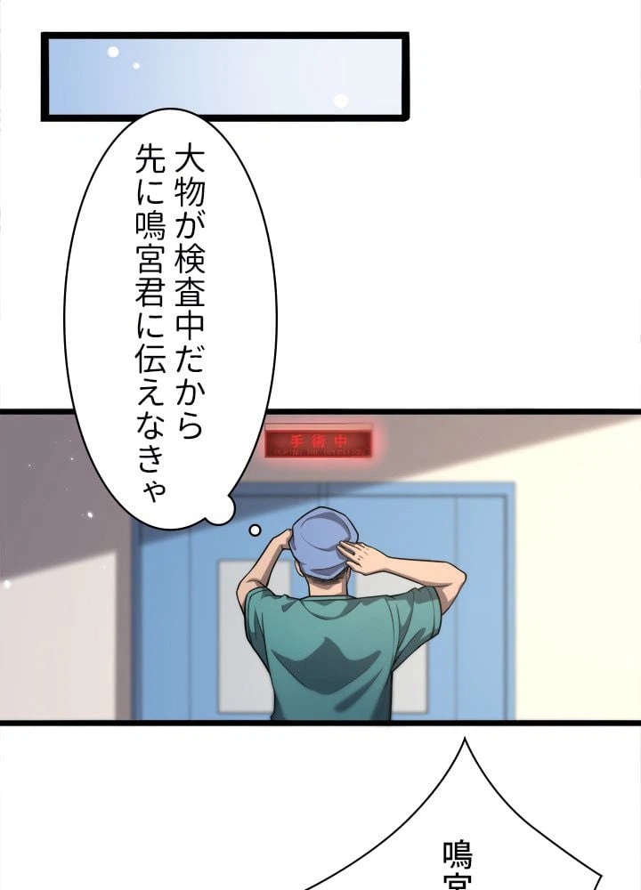 ページ 15 — 第123話
