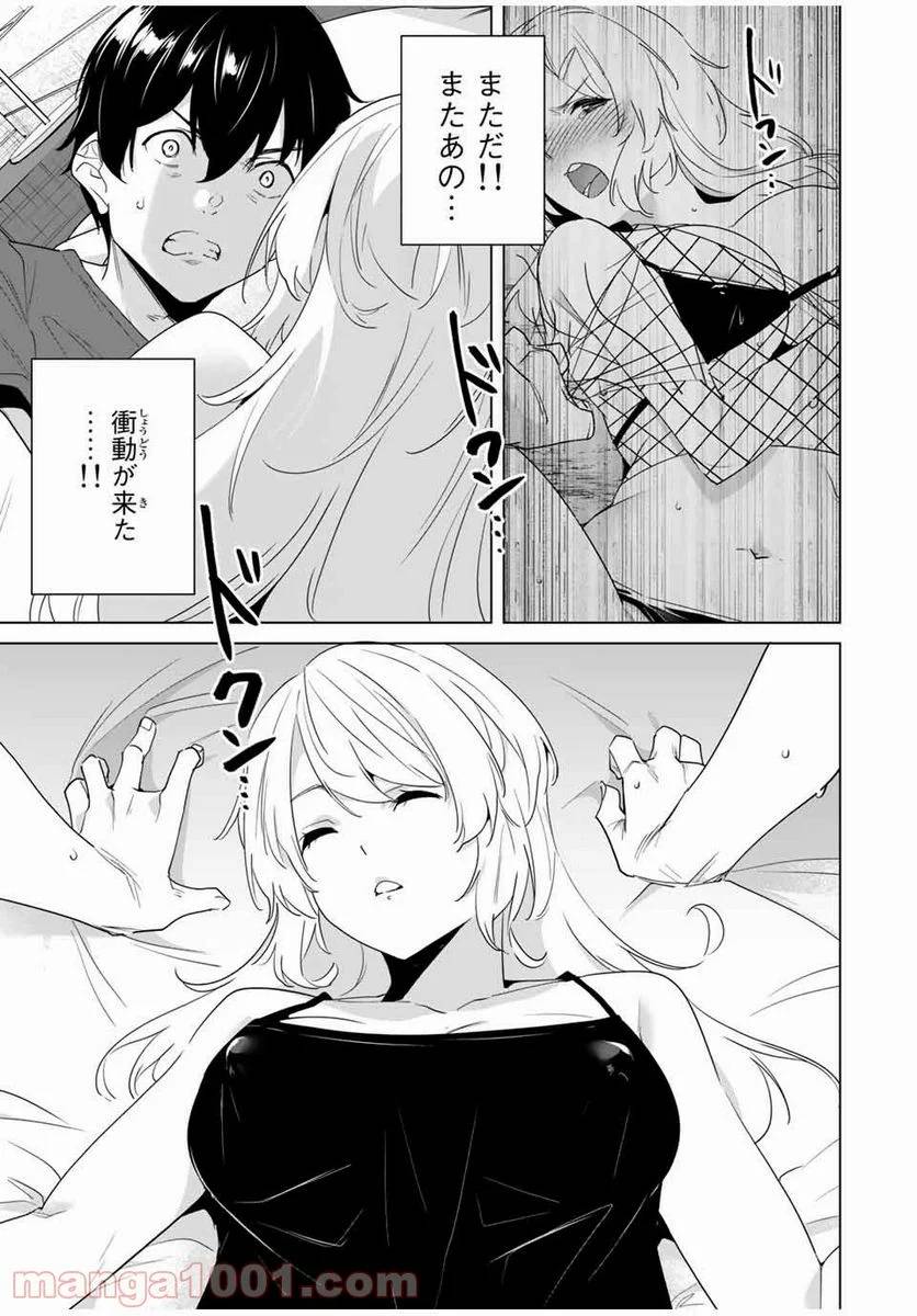ページ 13 — 第55話
