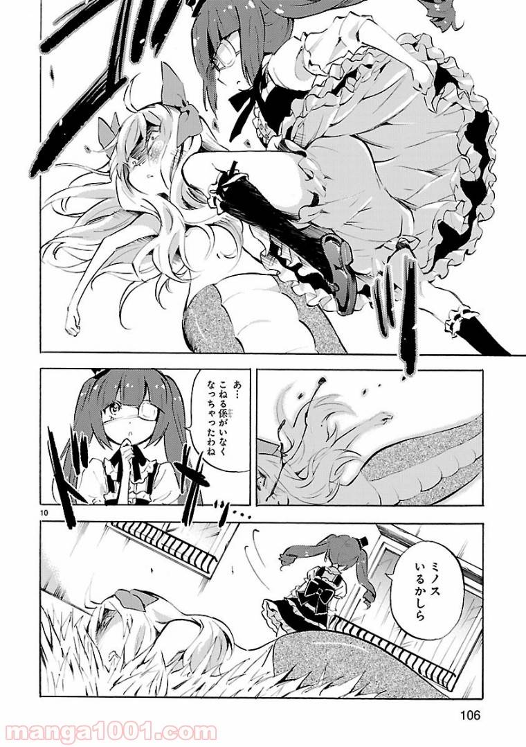 ページ 10 — 第105話
