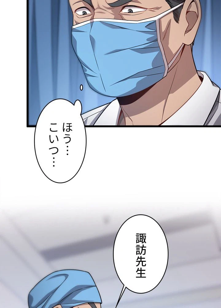 ページ 24 — 第10話