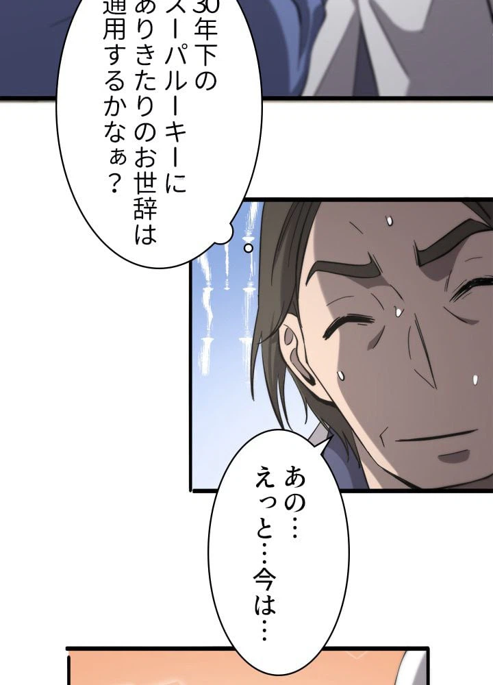 ページ 7 — 第121話