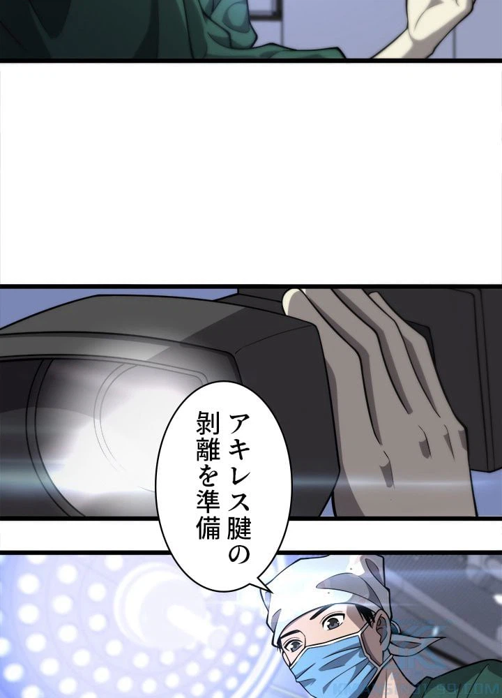 ページ 17 — 第113話