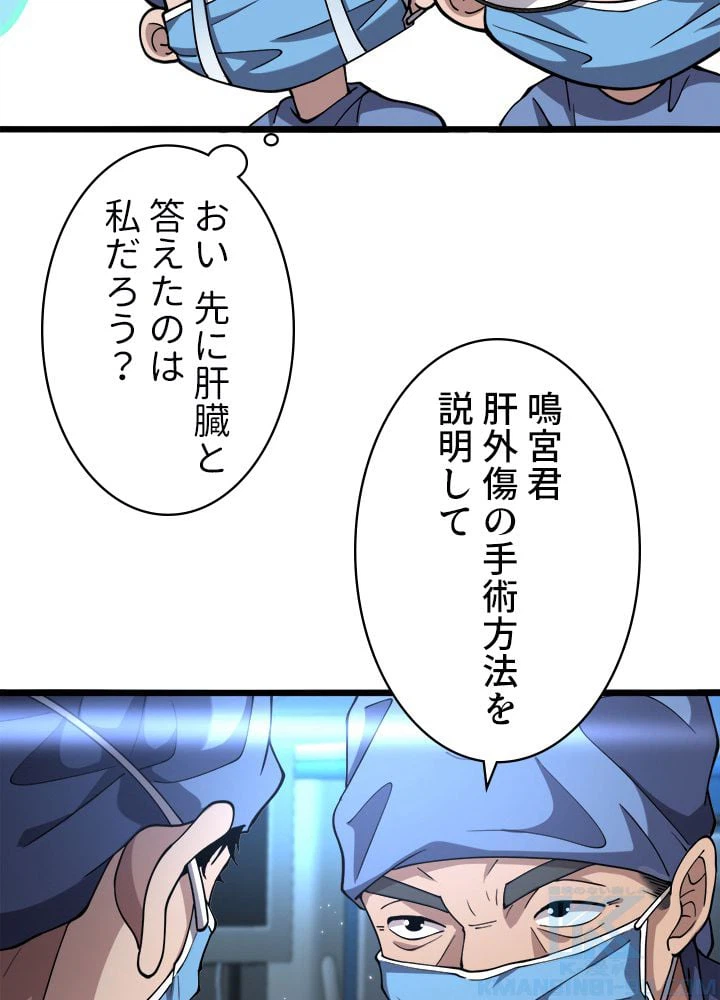ページ 17 — 第143話