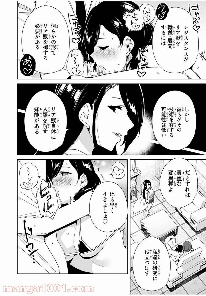 ページ 6 — 第66話