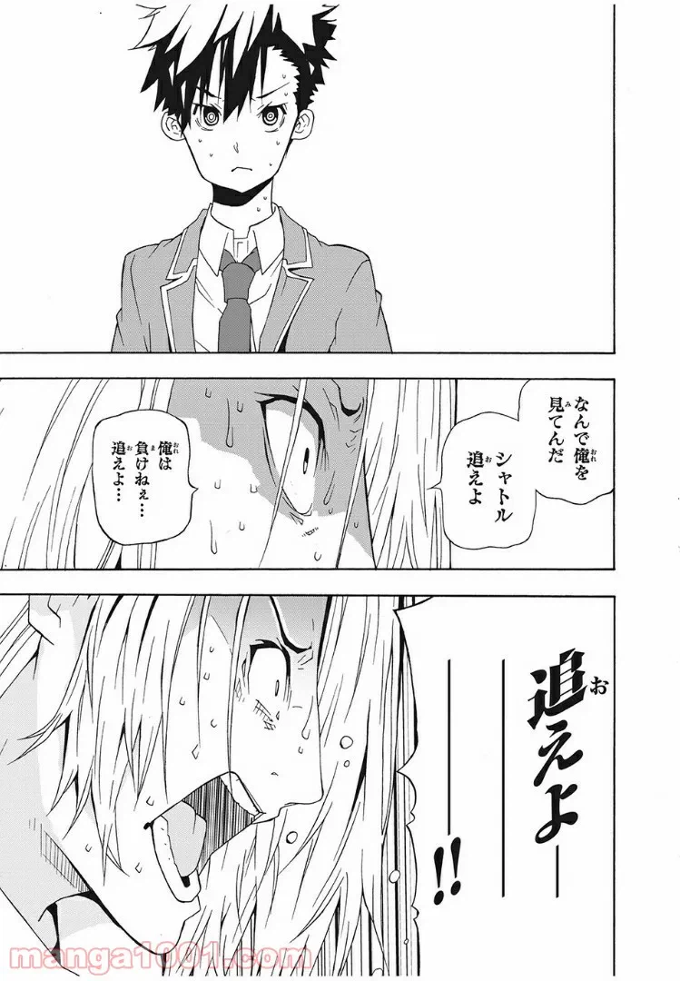 ページ 35 — 第2話