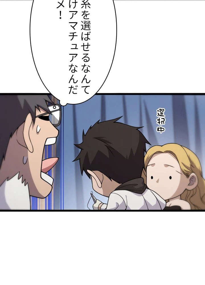 ページ 7 — 第97話