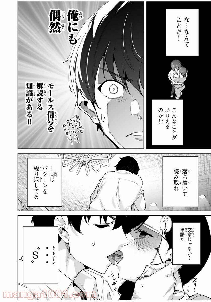 ページ 6 — 第27話