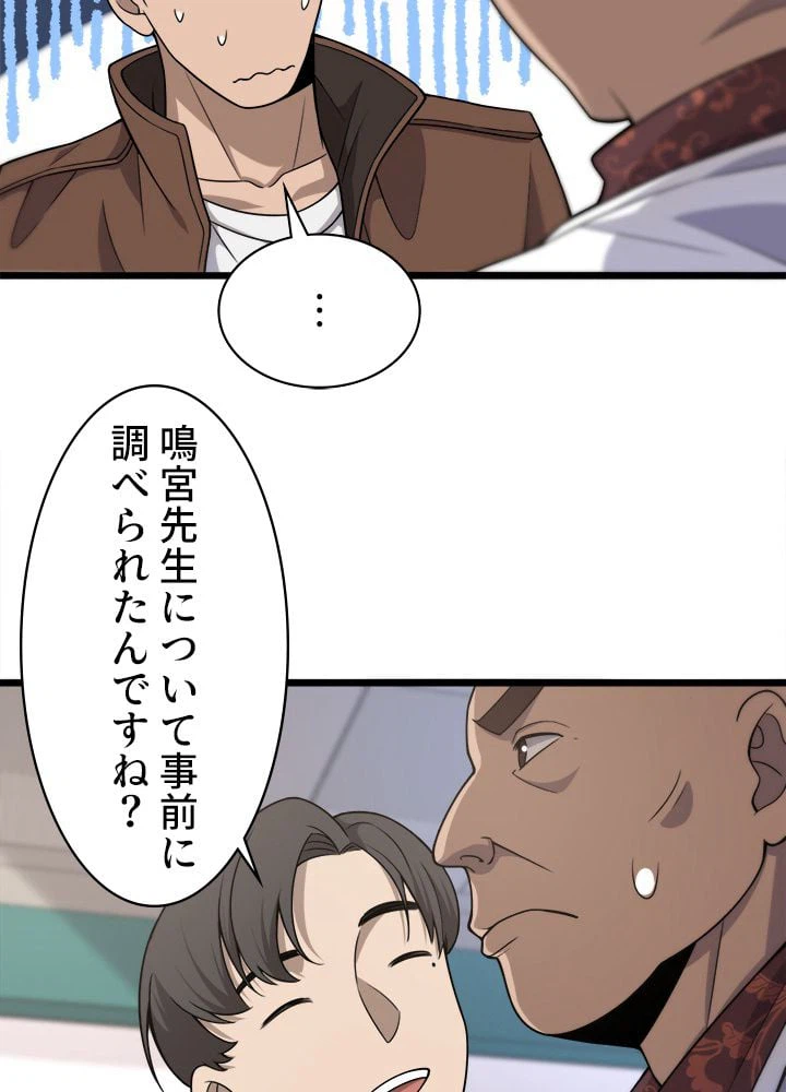ページ 18 — 第78話