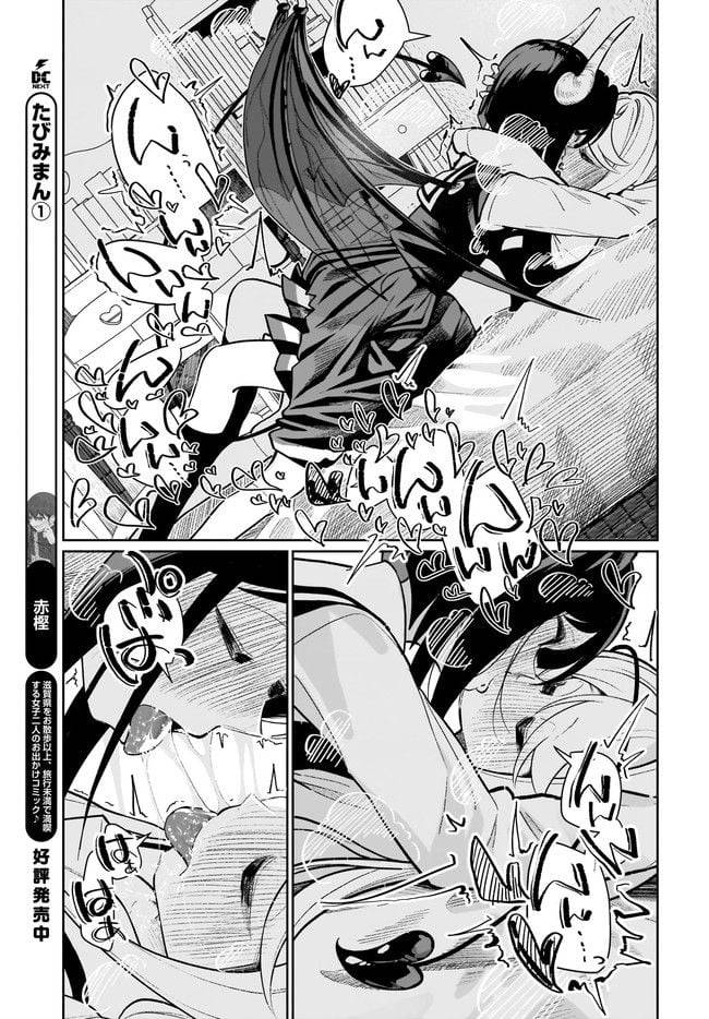 ページ 21 — 第22話