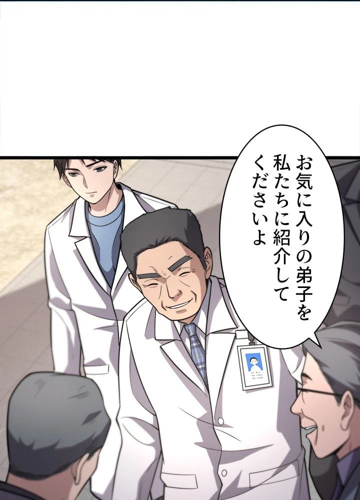 ページ 19 — 第127話