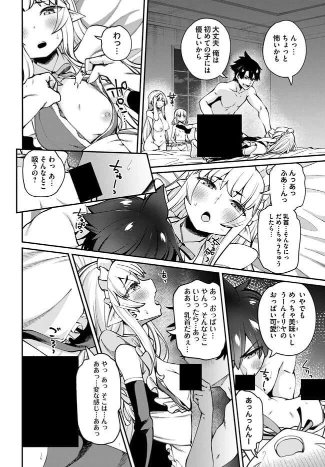 ページ 12 — 第15.1話