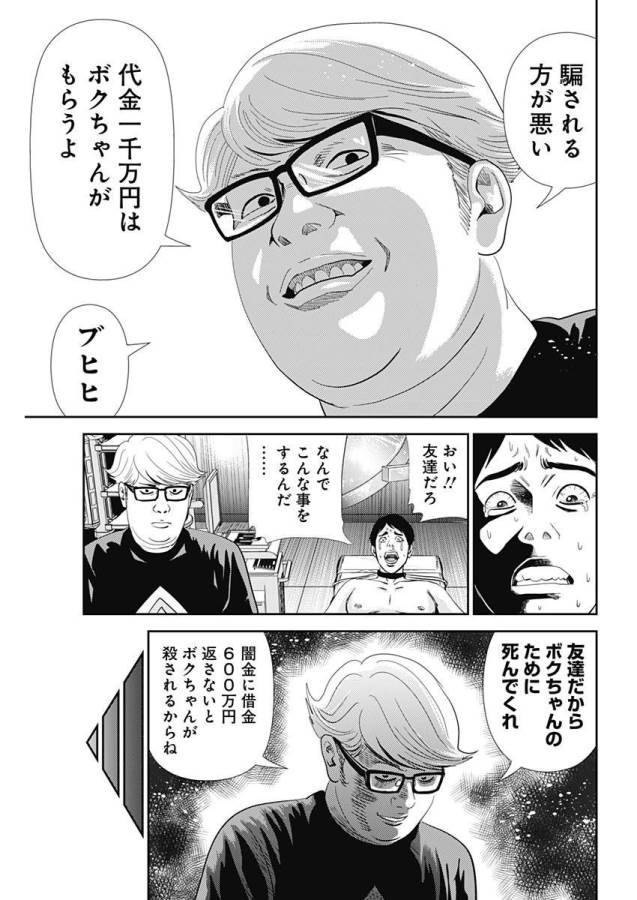 ページ 19 — 第25話