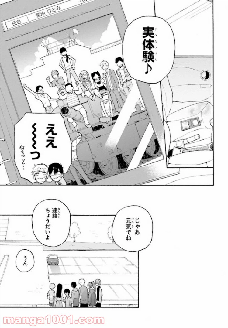 ページ 17 — 第5.2話