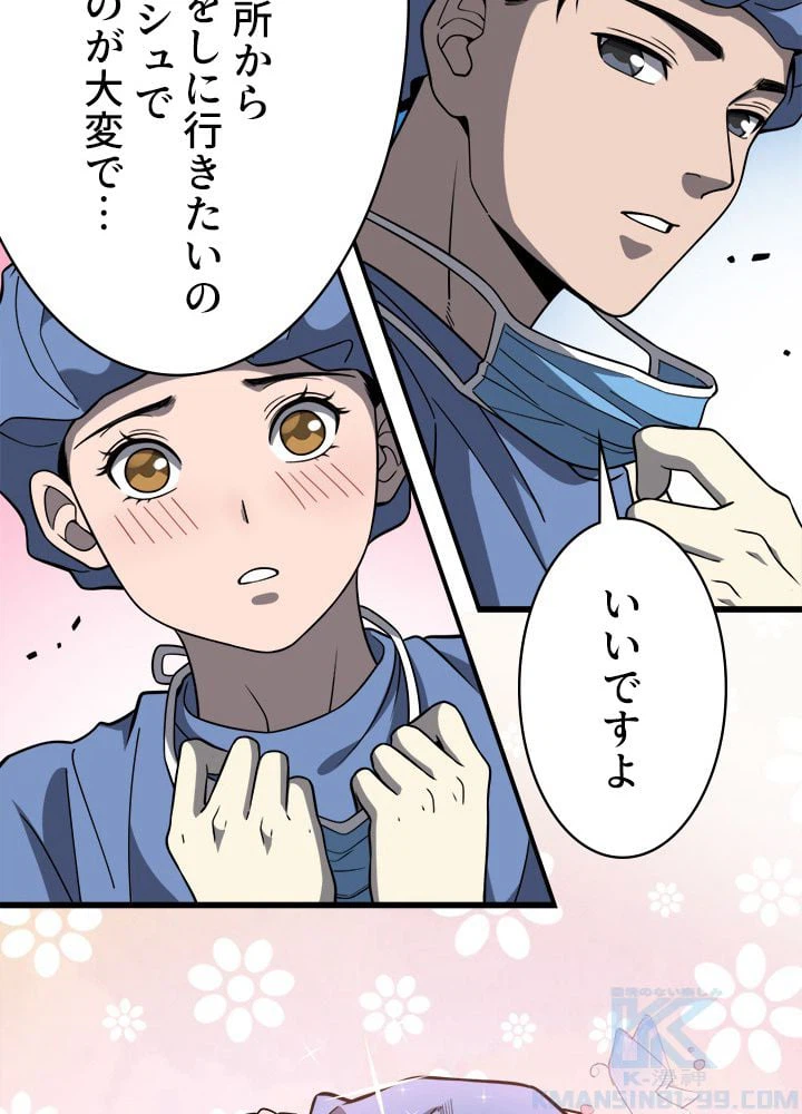 ページ 14 — 第47話