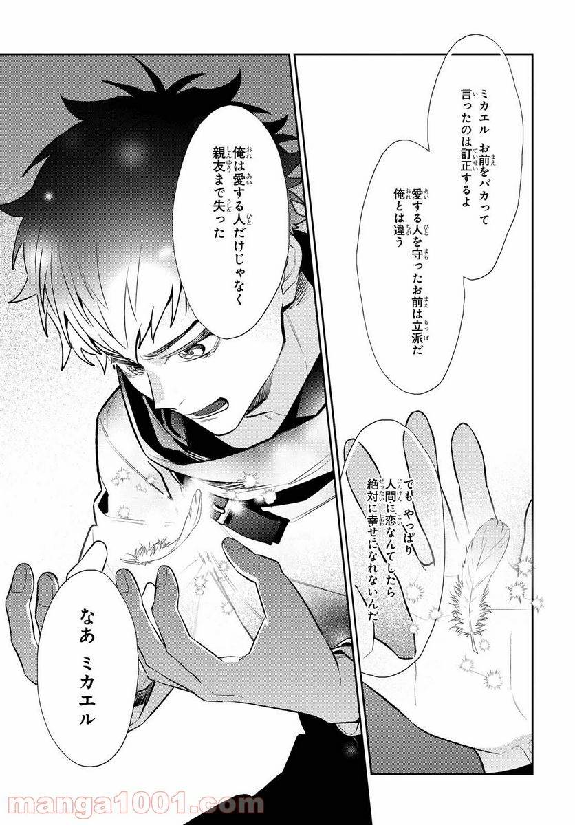 ページ 19 — 第9話