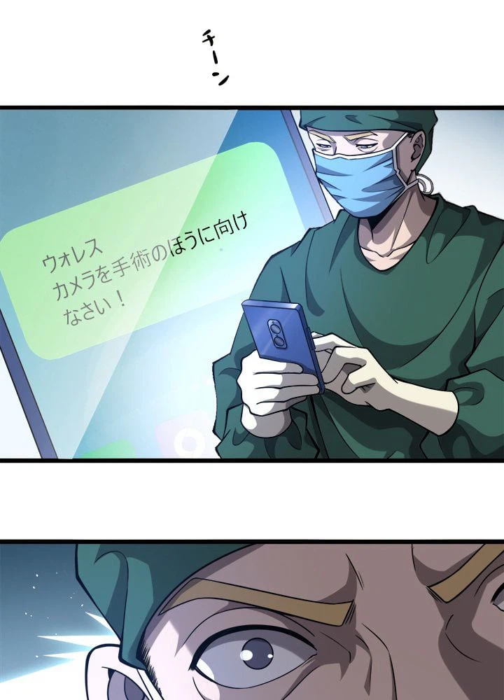 ページ 30 — 第111話