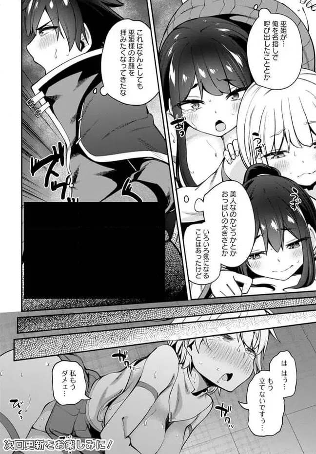 ページ 10 — 第18.1話