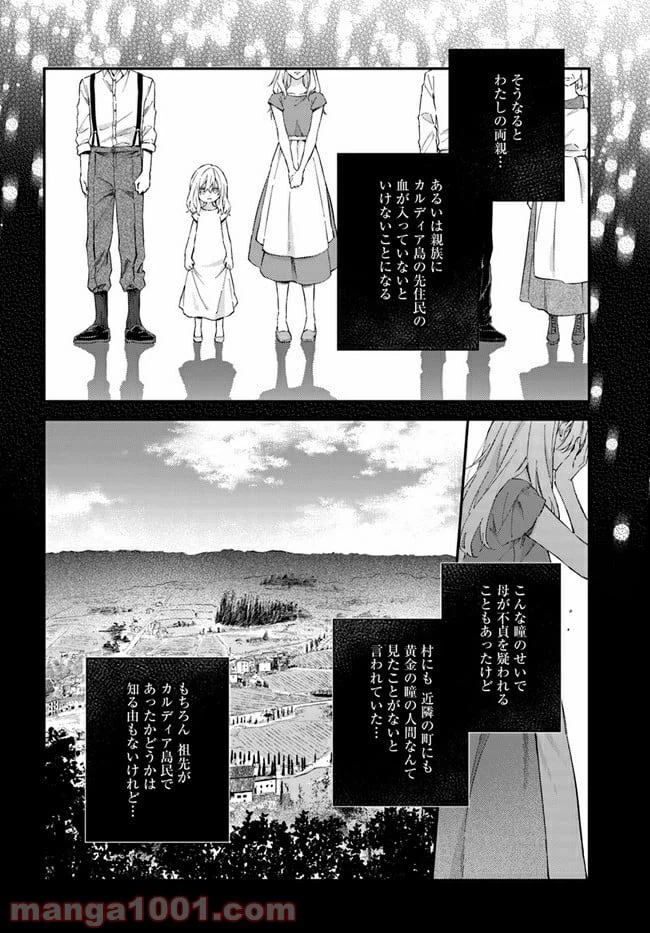 ページ 6 — 第2.2話