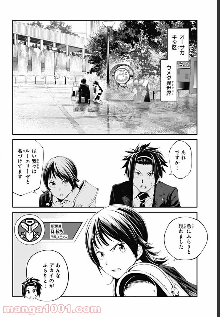 ページ 16 — 第19話