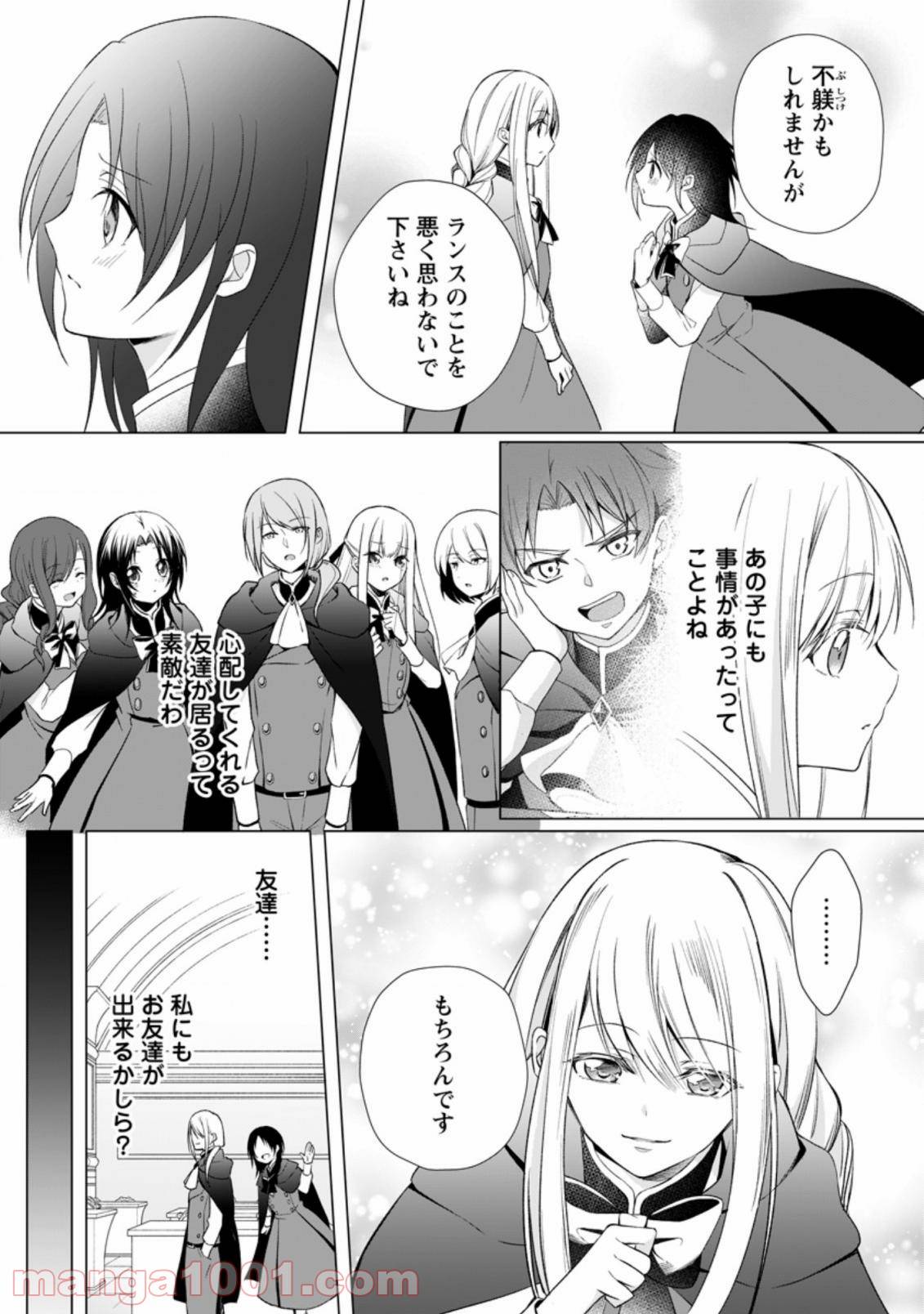 ページ 9 — 第3.2話