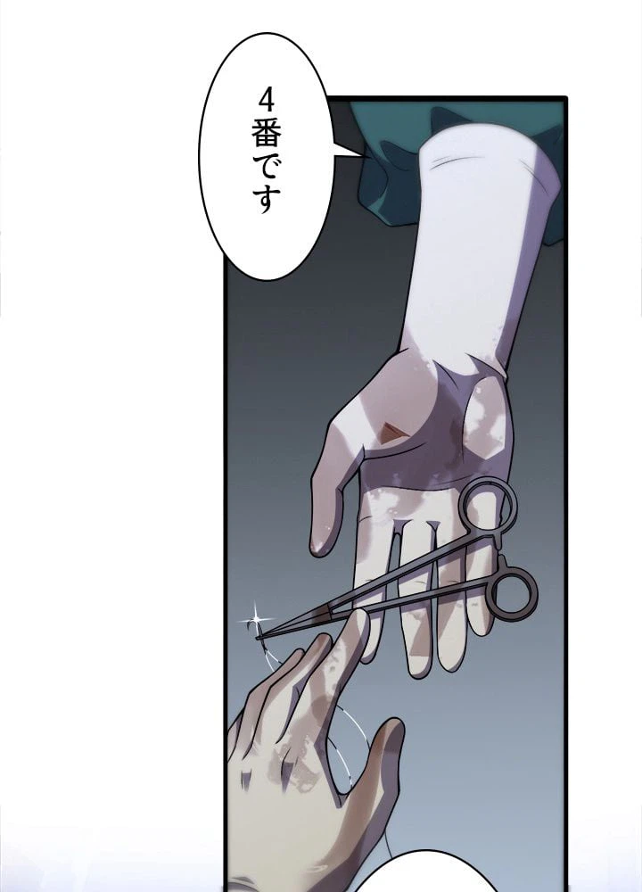 ページ 6 — 第83話