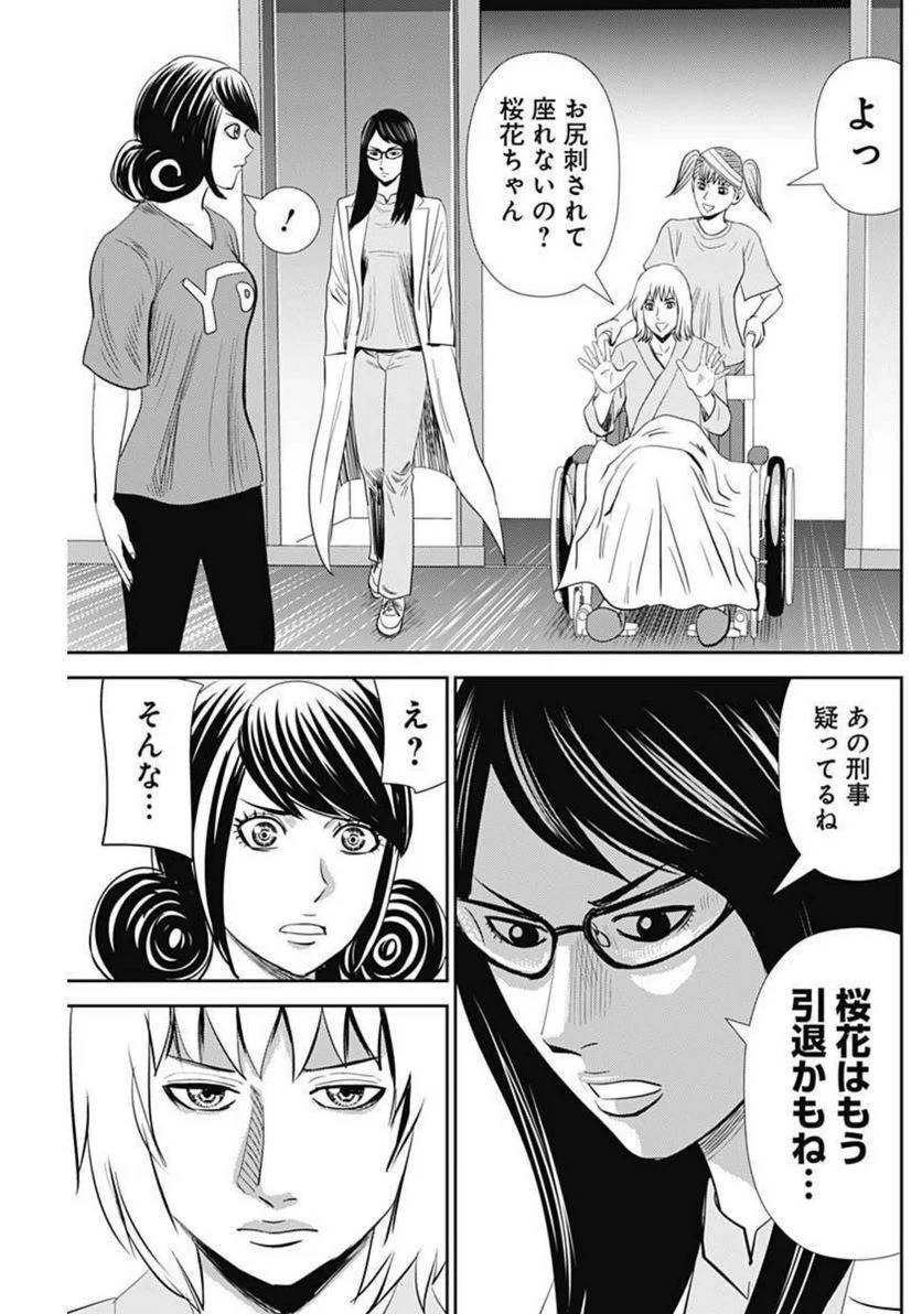ページ 13 — 第126話