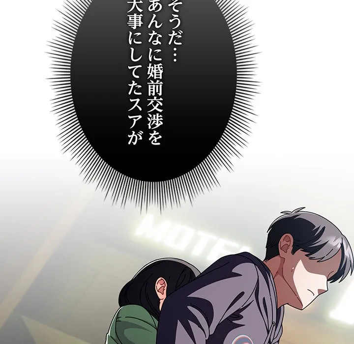 ページ 28 — 第20話
