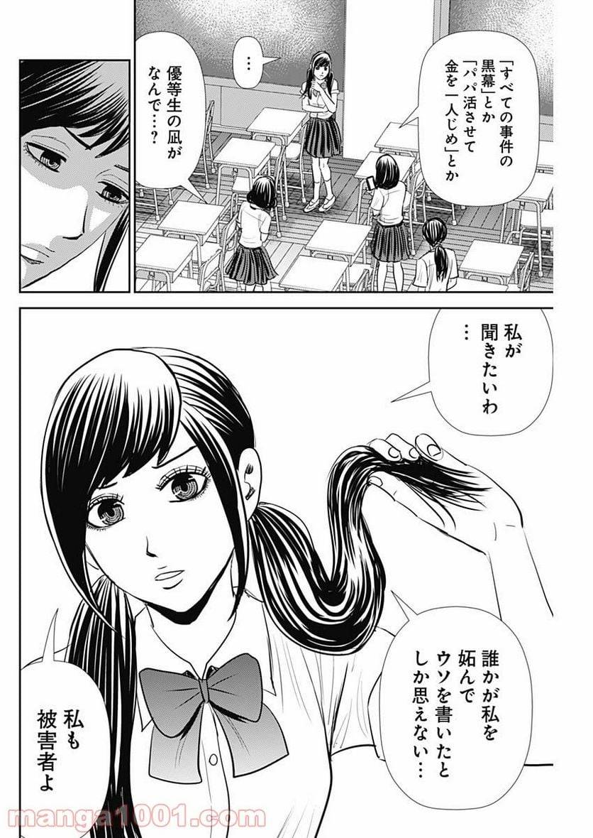 ページ 11 — 第107話