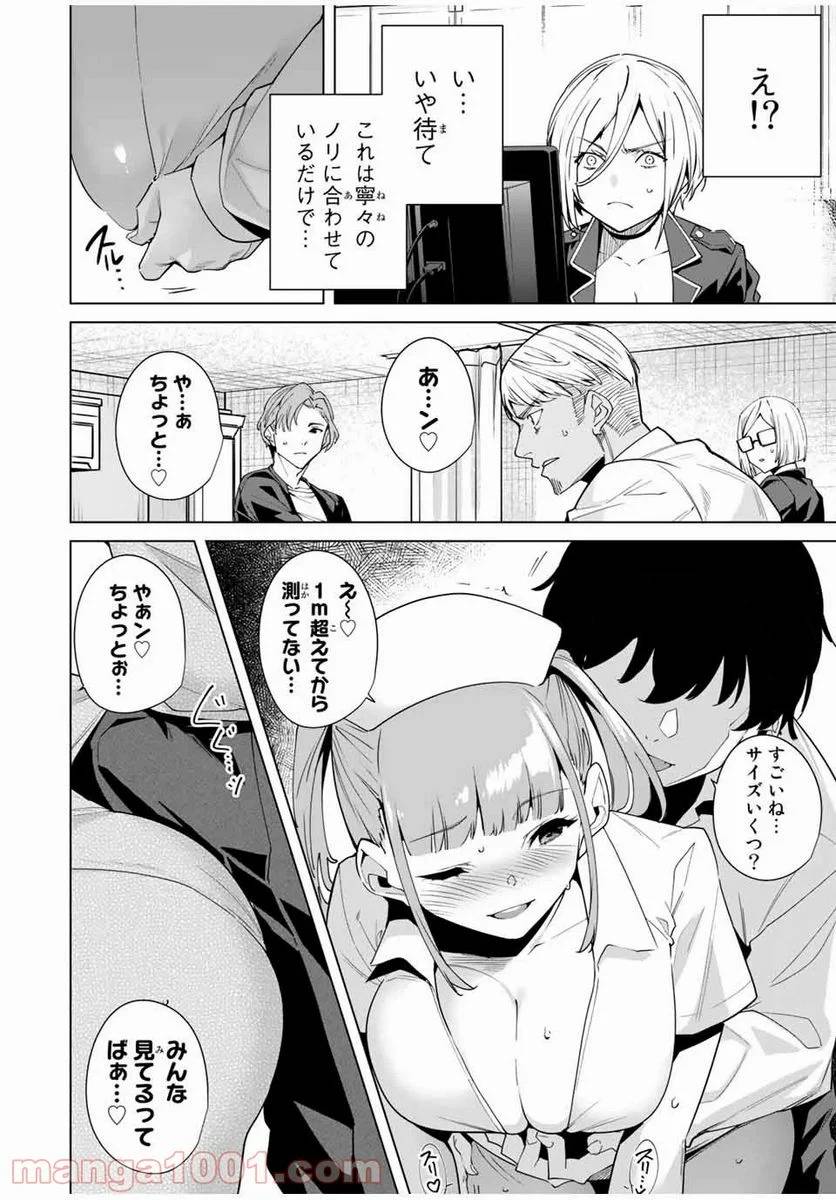 ページ 14 — 第37話