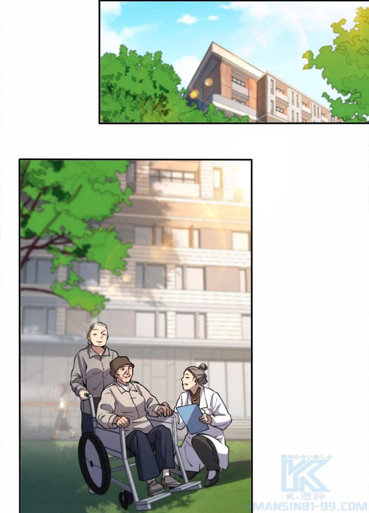 ページ 20 — 第55話