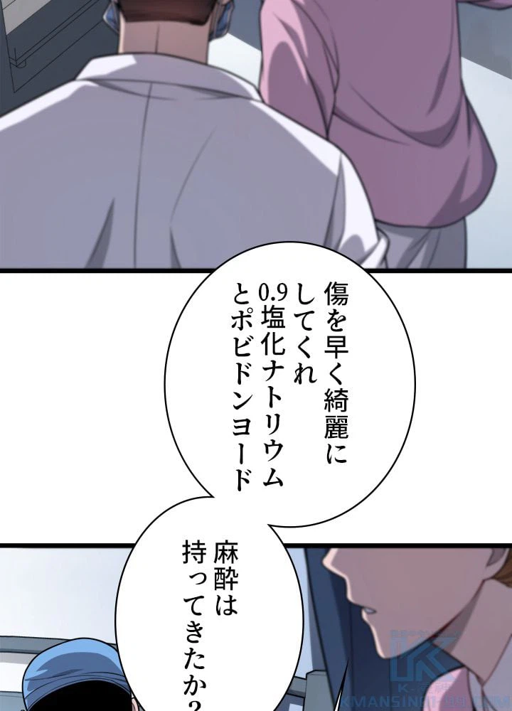 ページ 23 — 第4話