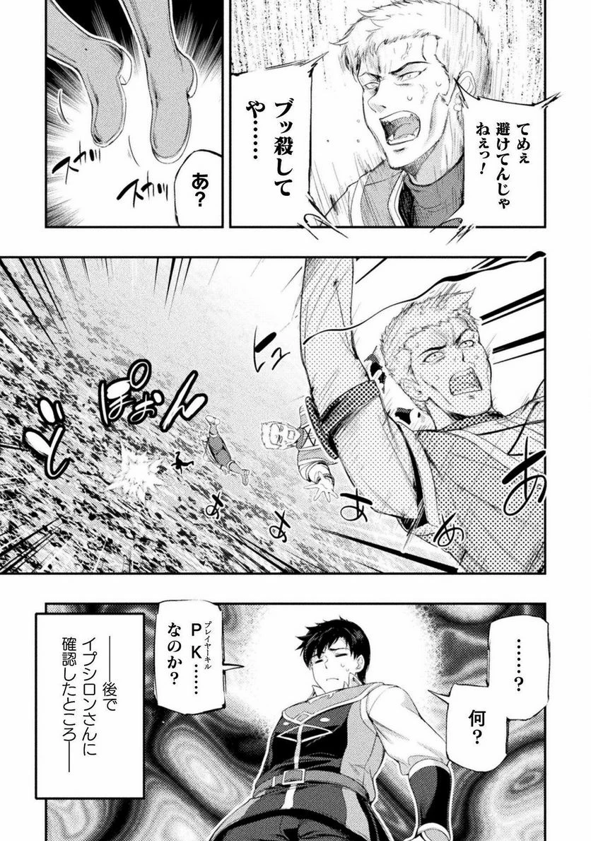 ページ 7 — 第12話