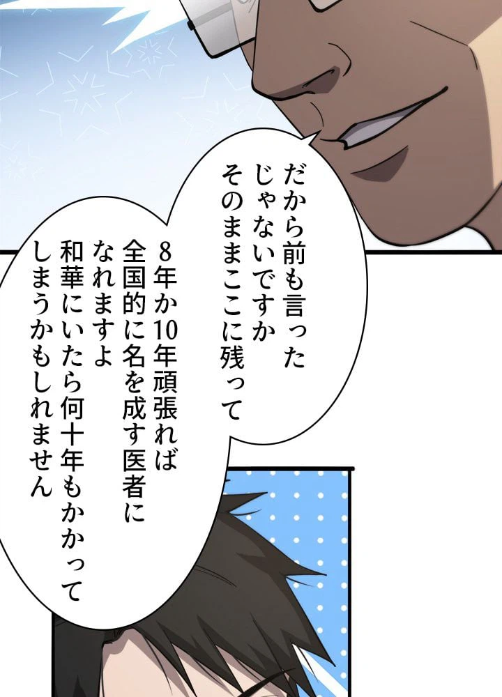 ページ 25 — 第115話