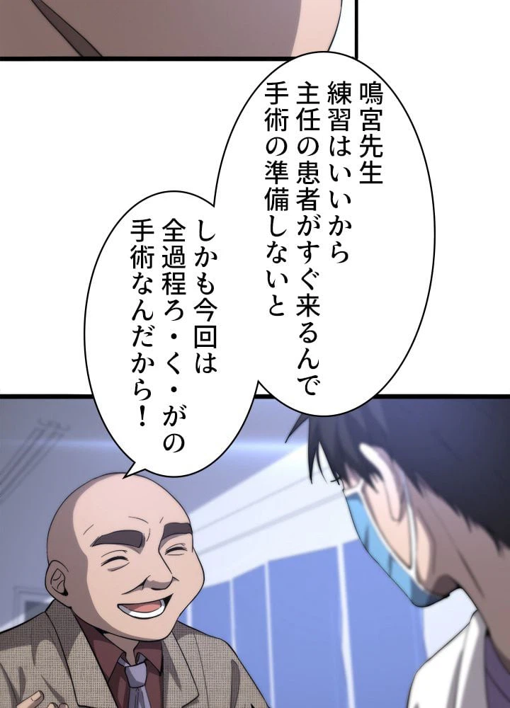 ページ 12 — 第109話