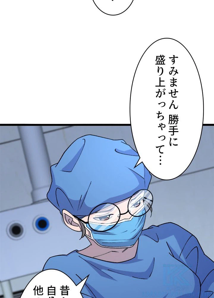 ページ 23 — 第67話
