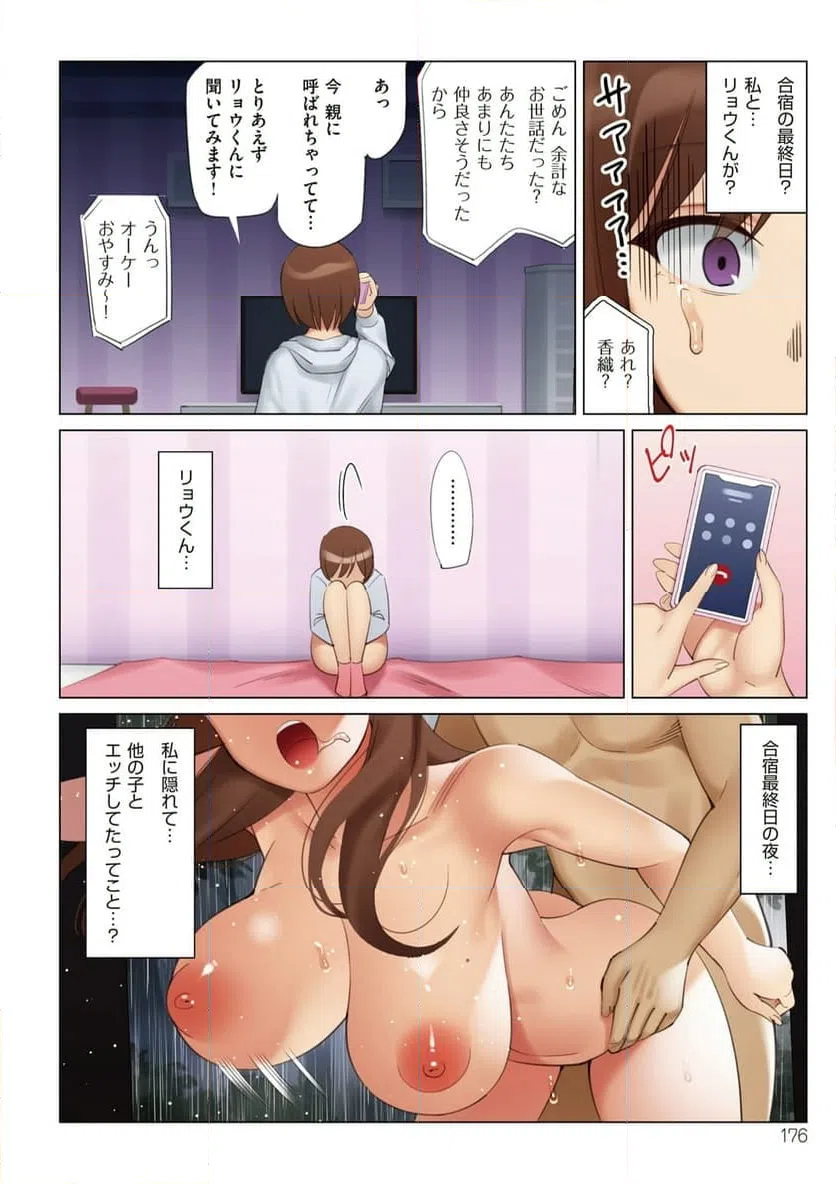 ページ 46 — 第4話