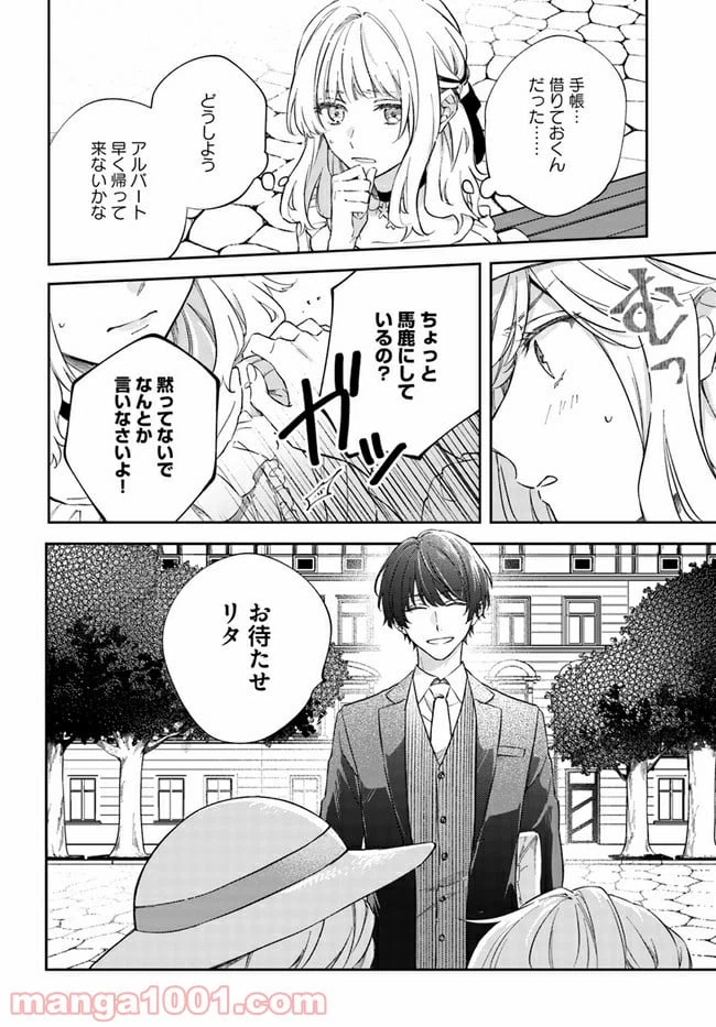 ページ 5 — 第3.3話