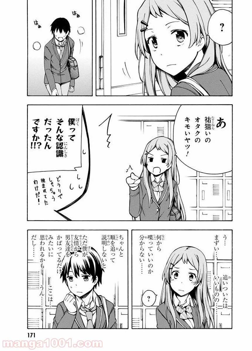 ページ 39 — 第4話