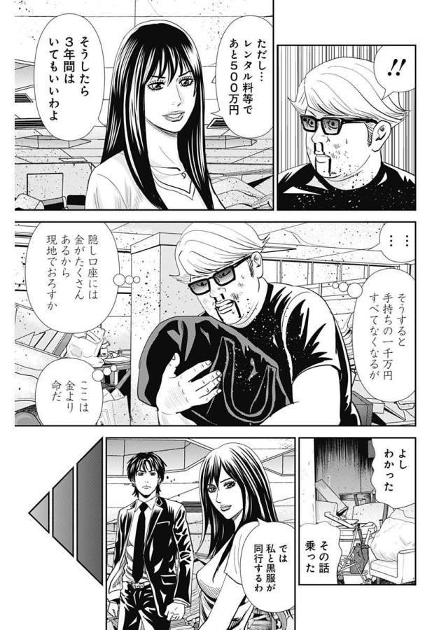 ページ 13 — 第25話