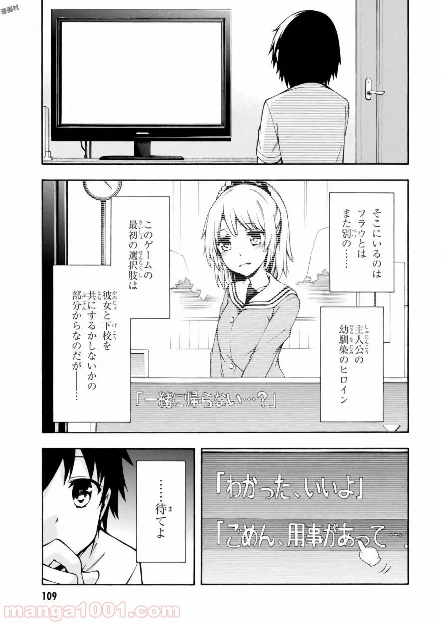 ページ 37 — 第12話