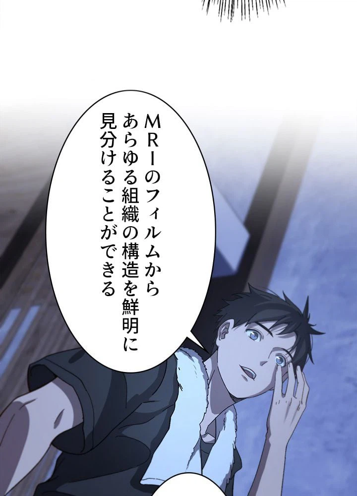 ページ 12 — 第46話