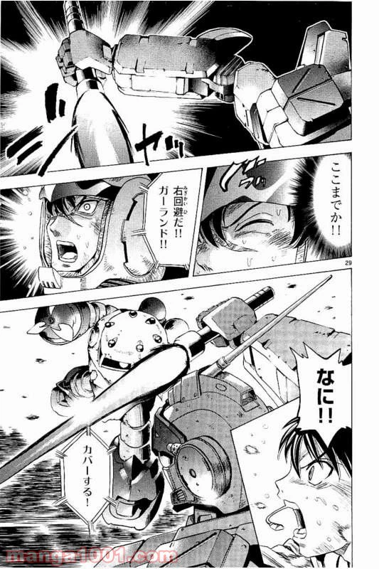 ページ 29 — 第16話
