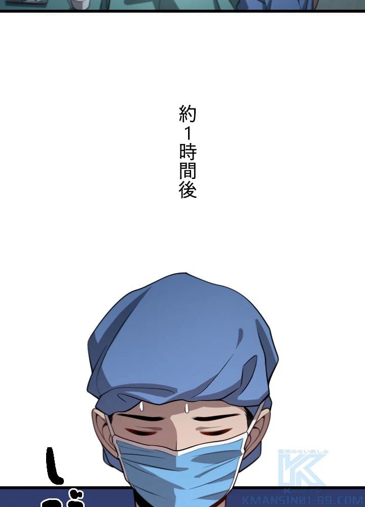 ページ 8 — 第13話